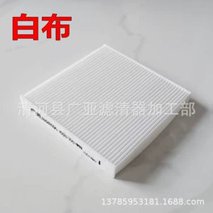10-cu nəsil Civic Crown Road Fengfan Ling Pi Gori Ruixin Zhi XRV kondisioner filtri