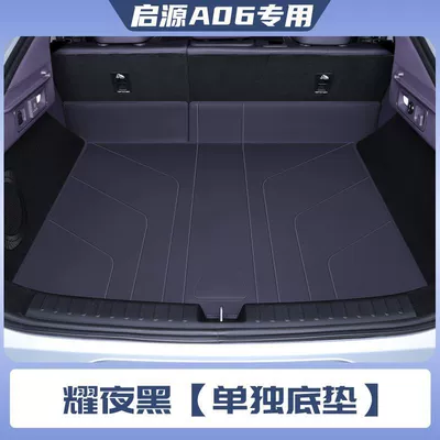 Trunk Mat – accessories - midnight-blackindividual-base-padskin-friendly-napa-leather-qiyuan-a06-pure-electric-version-no-speaker-on-the-left-side-of-the-trunk