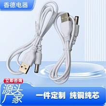 Դ�^�S��usb�D5.5��늾�DC5521���_���Դ��1���Lusb�Ddc��늾�