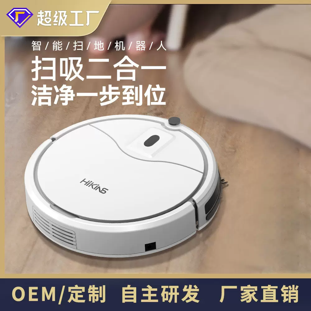 家用扫地机 智能回充大容量吸尘科技扫地机器人厂家直销跨境礼品