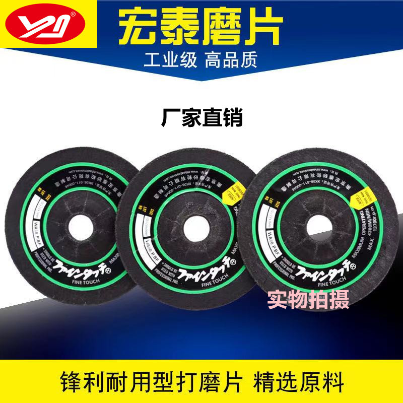 南京宏泰NRS不锈钢磨片金属石材可弯曲磨片102*2.8*16孔弹性砂轮