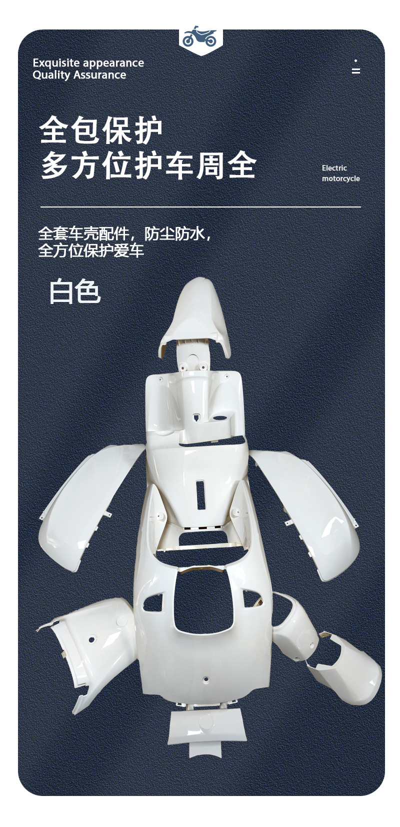 酷奇车壳详情页_04.jpg