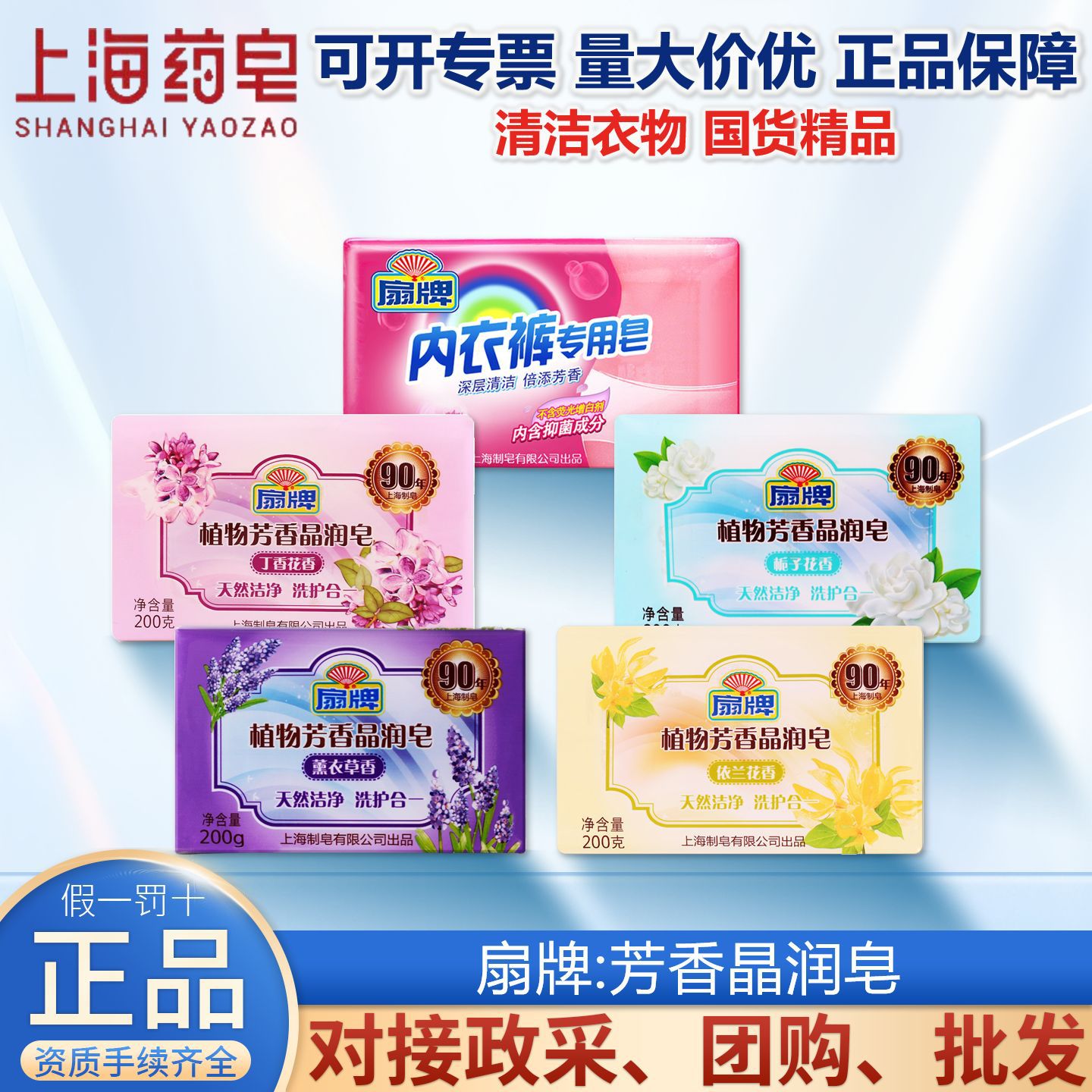 Fan Brand Intimates Soap 138g Wash Intimates Intimates Phosphorus-Free Formula Ready-Made Fragrance Fragrance Multi-Function Can Be Shipped on Behalf of Others