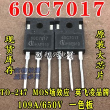 ԭװڲ 60C7017 109A/650V MOSЧӦ ȫ ϻ