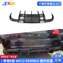 ���ñ���E�� W212 E400E500E63AMG ��װ̼��ά���������ܺ��