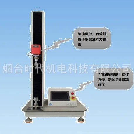 Испытательная машина для испытаний на растяжение и сжатие Koshui QC-1170, электронная машина для испытаний на растяжение QC-1170B