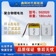 502020-180mAh 3.7Vۺ늳i{CѪӋS
