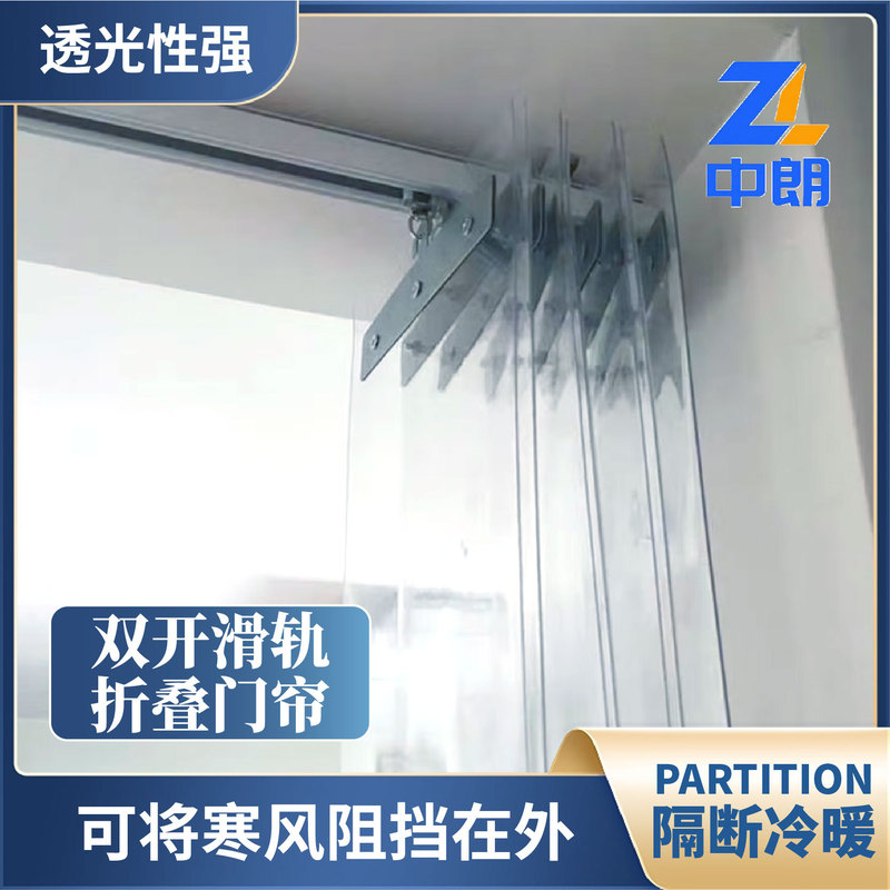Door Curtain for All Seasons, Sliding and Folding Transparent Door Curtain, Anti-Cooling Air Conditioning Door Curtain, Blocking Curtain, Pvc Transparent Soft Door Curtain Factory