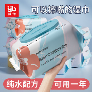 Baby Baby Wipes Hand Mouth Special Newborn Baby Big Bag Thickened Paper Towel with Cover