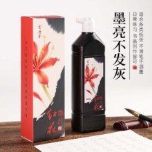 红花圣烟墨汁书法专用毛笔墨水学生练字国画创作练习大瓶油烟墨