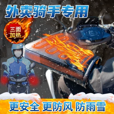 Motorcycle Handle Cover electric heating warm gloves - black-48v-four-battery-battery
