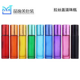 滚珠瓶 10ml模制彩色滚珠瓶 复古拉丝斜纹滚珠盖 16牙电化铝盖