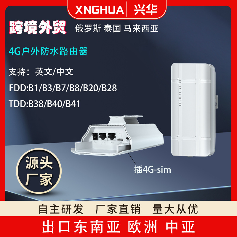 4G waterproof router outdoor 4G-Wi-Fi CPE factory direct wireless AP4G card router QC300K