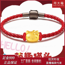 黄金足金999Hellokitty猫头转运珠手链手串礼物水贝黄金一克金子