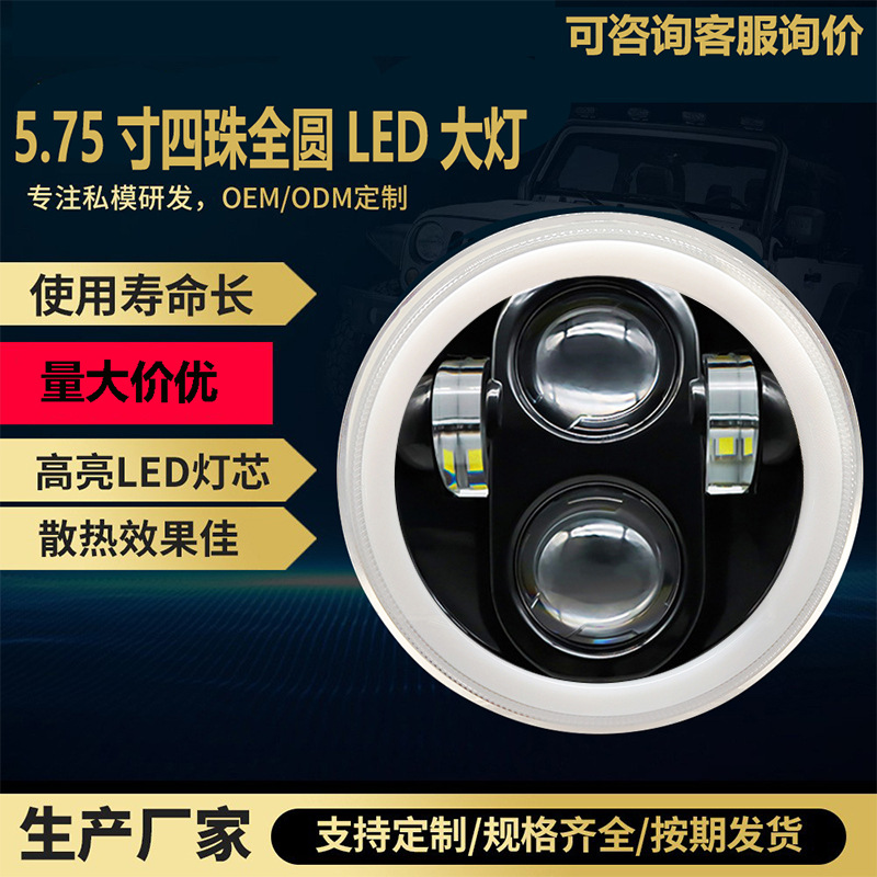 LED фара мотоцикла 5.75 дюйма 4 диода для Харли-Дэвидсон