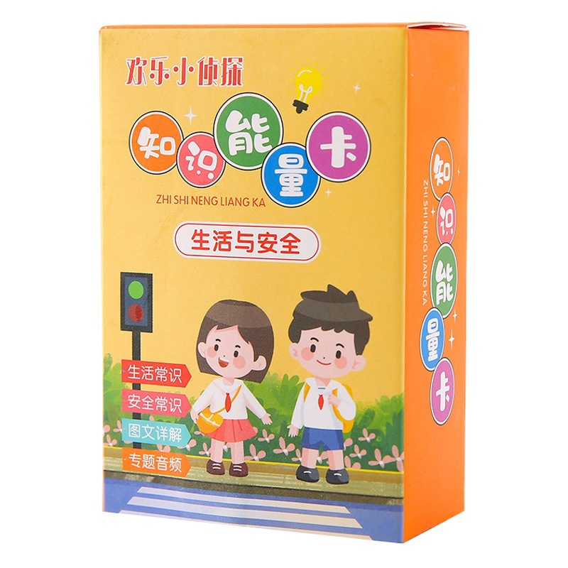 New knowledge energy card children's graphic knowledge card primary and secondary school students encyclopedia audio board game card wholesale
