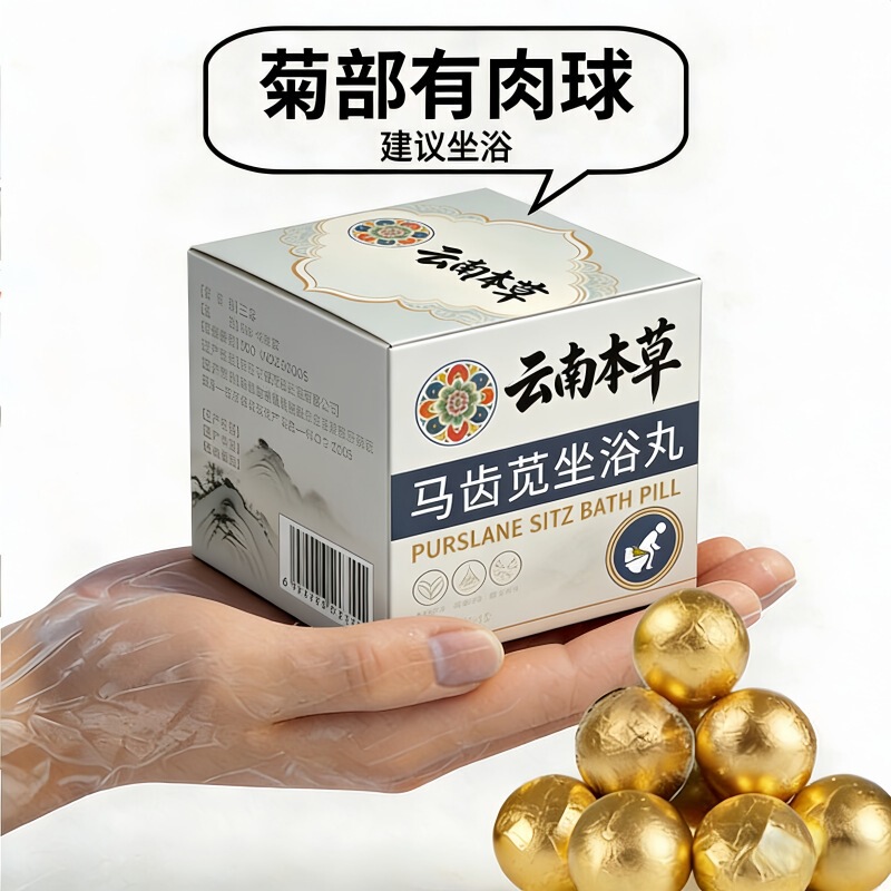 Yunnan Herbal Purslane Sitz Bath Pills for Hemorrhoid Removal, Sitz Bath for Internal and External Hemorrhoids with Purslane Yunnan Herbal Purslane Sitz Bath Pills for Hemorrhoid Removal, Sitz Bath for Internal and External Hemorrhoids with Purslane