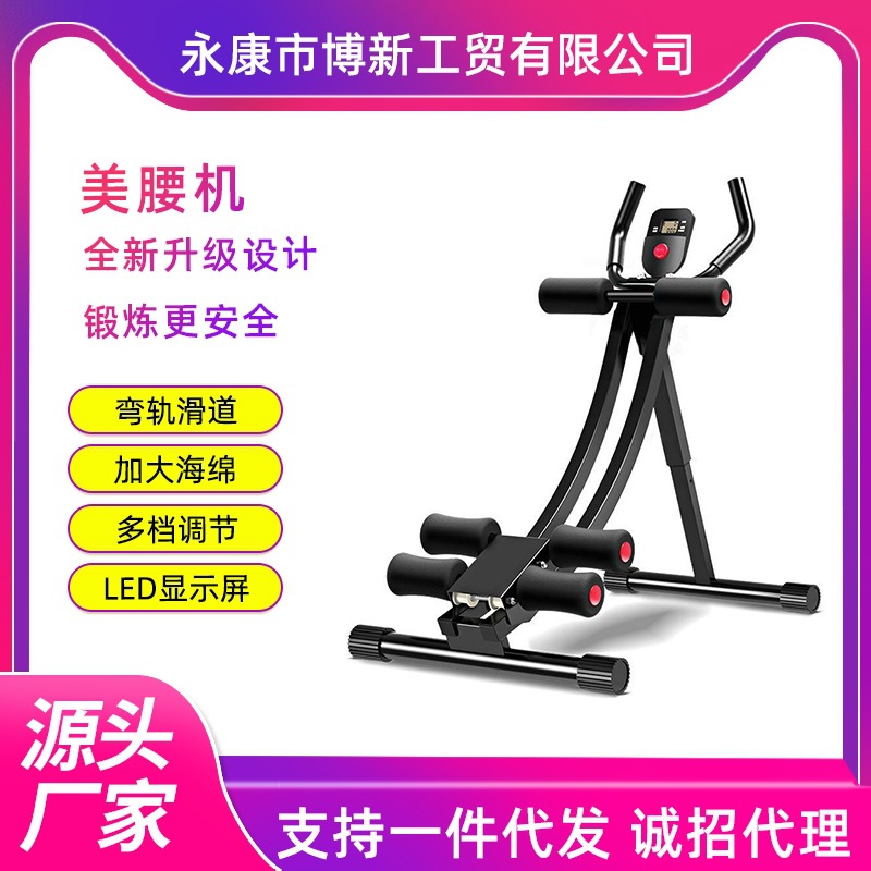 Beauty Waist Machine Abdominal Fitness Device Lazy Abdominal Retractor Women's Abdominal Roll Exercise Quick Indoor Abdominal Muscle Exercise Fitness Equipment Home