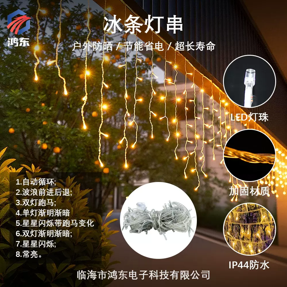 室内led灯满天星氛围灯太阳能灯小夜灯网红灯七彩灯串庭院灯彩灯