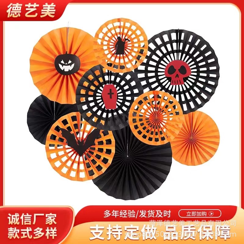 万圣节派对装饰橙色黑色蜘蛛网挂纸扇纸巾扇可定制立体