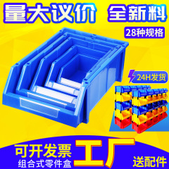 厚い部品箱部品収納ケース組合せ式プラスチック棚ツール収納部品箱斜口材料ケース