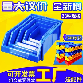 塑料箱;零件盒;塑胶托盘