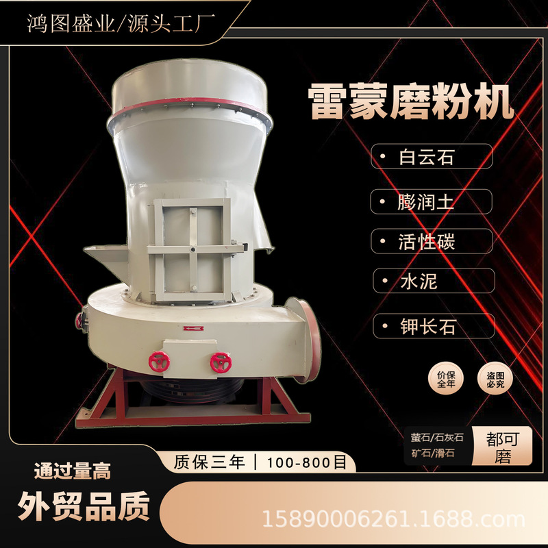 Small Raymond Mill Limestone Powder Grinding Machine Calcium Carbonate Grinding Machine Barite Grinding Machine 1510 Raymond Grinding Mill Small Raymond Mill Limestone Powder Grinding Machine Calcium Carbonate Grinding Machine Barite Grinding Machine 1510 Raymond Grinding Mill