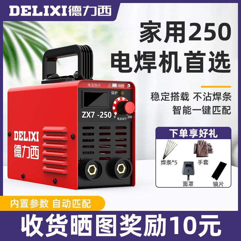 Deluxe 250 soldadora doméstica 315 máquina multiplaca industrial de alta potencia 220V380V doble voltaje accesorios completos