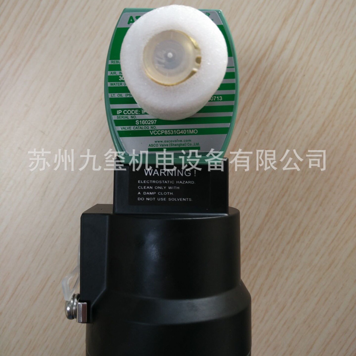 VCCP8531G401原装ASCO电磁阀 铝合金三通五通兼容 一体式接线盒