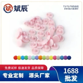 钮扣;包装制品配件;钉扣机