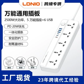 接线插座;手机充电器;手机数据线