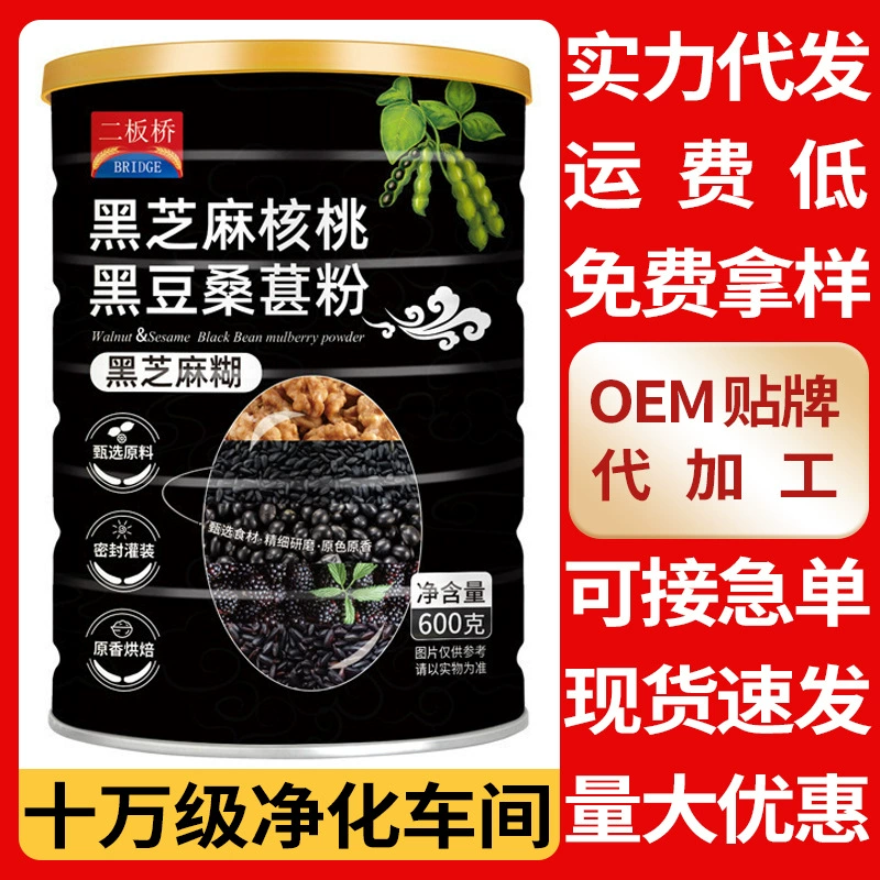 Оптовая продажа порошка черного кунжута, грецкого ореха, шелковицы, черной фасоли, пятизерновой заменитель пищи, пасты из черного кунжута 600 г