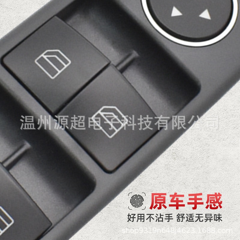 Suitable for Mercedes-Benz E-Class W204 C250 C300 C350 Glass Lift Switch A2049055402 Button