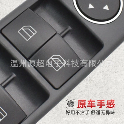 Suitable for Mercedes-Benz E-Class Glass lifter