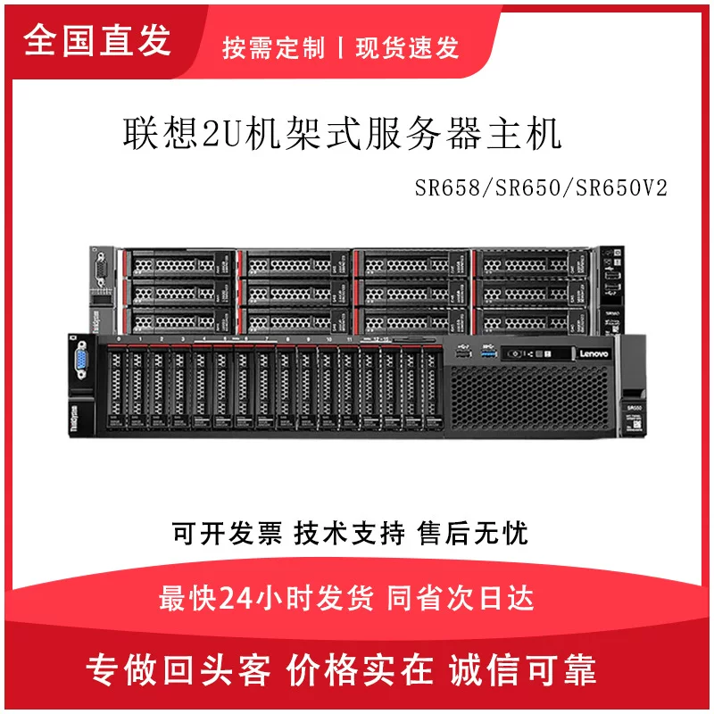 Suitable for Lenovo 2U rack server host SR650 SR658 storage database gold server
