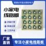 双面单面打样抄板pcb