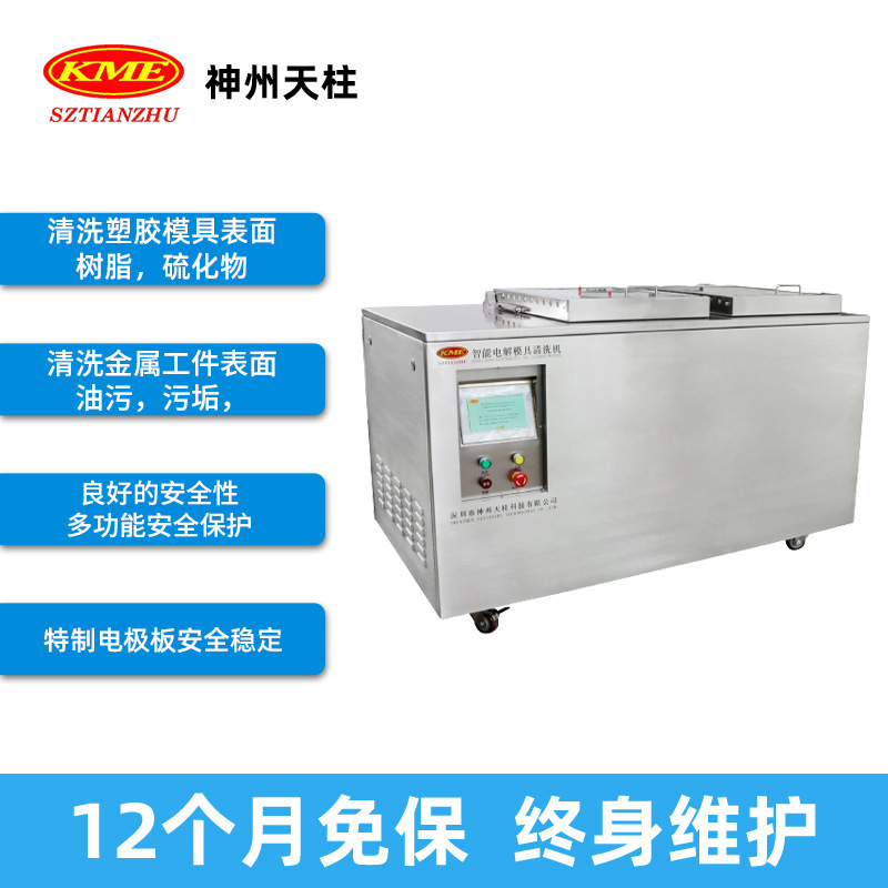 模具清洗设备模具清洗机  密封圈 精密橡胶 小家电  健身器材行业|undefined