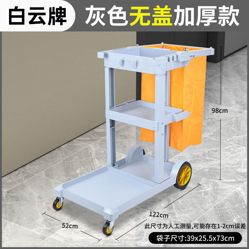 Carrito multifuncional de limpieza, vehículo de limpieza, vehículo de limpieza móvil, vehículo de servicio de limpieza, habitación de hotel