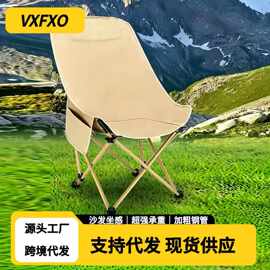 月亮椅户外高背椅子露营折叠凳休闲钓鱼椅子跨境沙滩椅露营装备