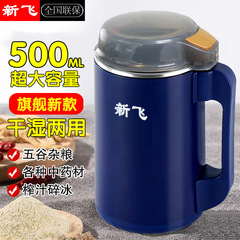 /新飞磨粉机研磨机粉碎机超细多功能打粉材破碎机家用
