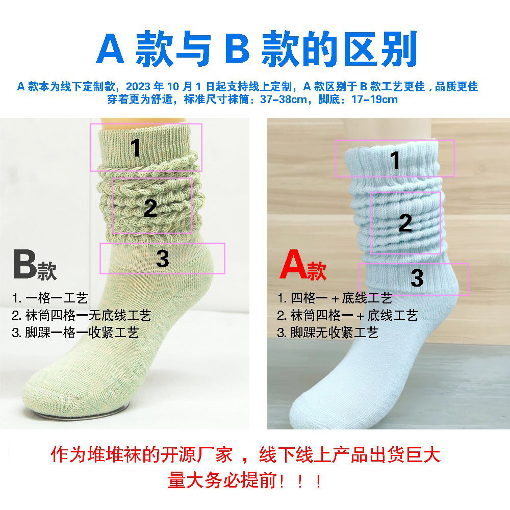 El Comercio exterior transfronterizo largo irlandés burbuja calcetines engrosados toalla inferior pila calcetines slouch calcetines calientes