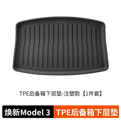 of Model Y3 Tesla Trunk | Trunk Mat - renewed-version-of-model-3-1-piece-of-injection-molded-trunk-lower-mat-original-car-size