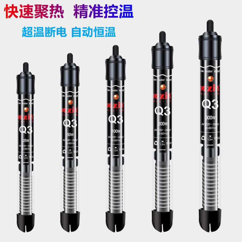 Fish tank heating rod automatic constant temperature explosion-proof heating rod quartz glass Mini small heater fish tank heating rod