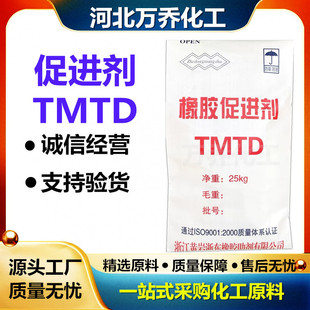 �F؛�������z����TMTD ���I���z�򻯴��M��TT �㽭�S�Ҵ��M��TMTD