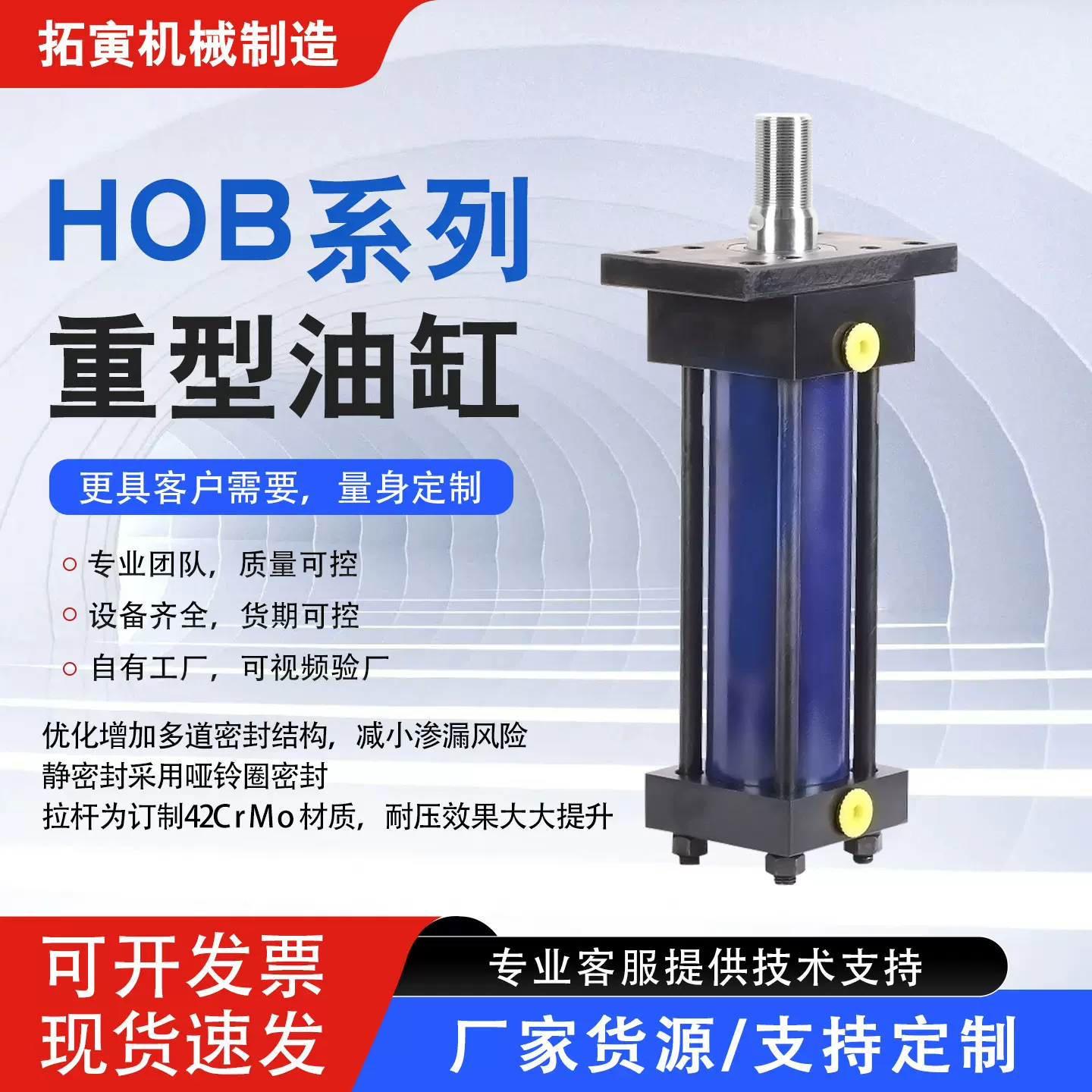 厂家供非标重型液压油缸HOB-50/30-63/35-80/40-100/50-125/60-S