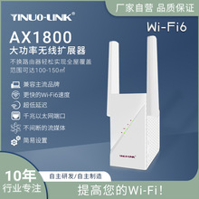 YINUO-LINK ǧpl^1800Mo·wifi̖Ŵ