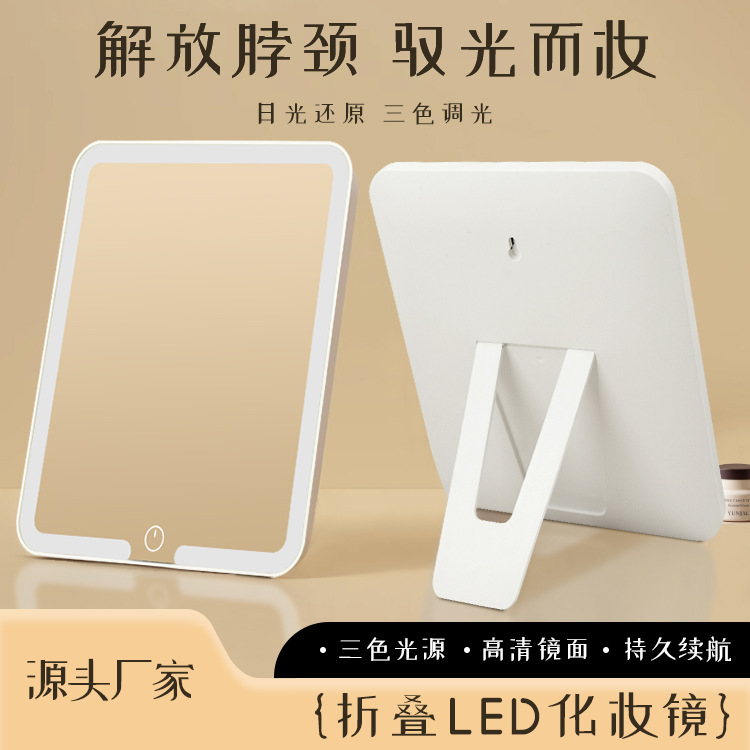 LED 化粧鏡ライト付きポータブル折りたたみ学生寮ポータブル女性オフィス化粧鏡デスクトップデスクトップミラー|undefined