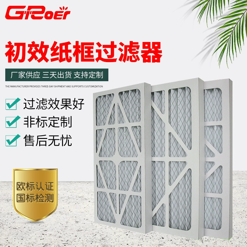 Фабрика прямые поставки складной фильтр пластина фильтр бумажная рамка фильтр первичный эффект фильтра
