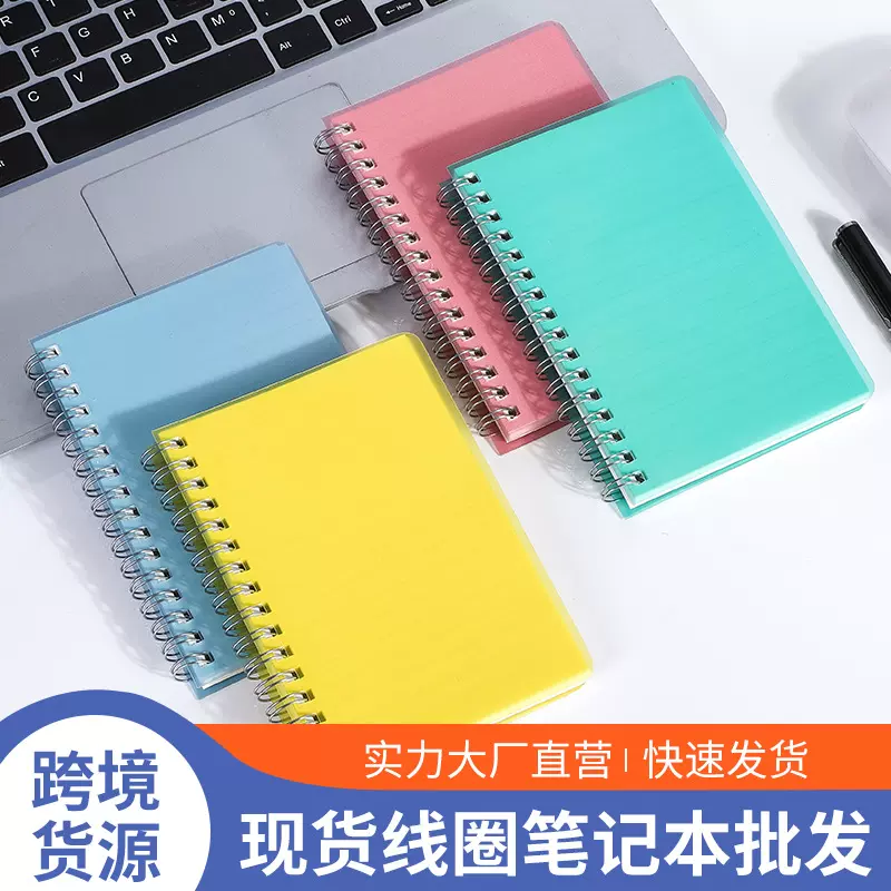 跨境PP线圈本加厚侧翻笔记本横线内页学生随身携带线圈记事本批发