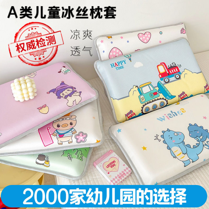 Summer children's silk cartoon pillowcase for kindergarten for…